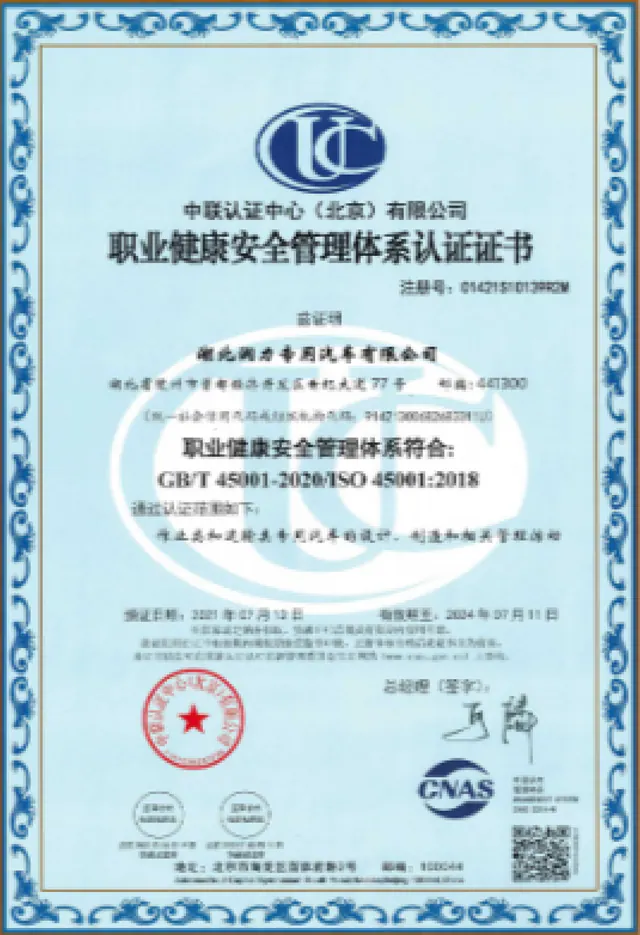 ISO 45001 occupational health and safety certificate, historical document preview