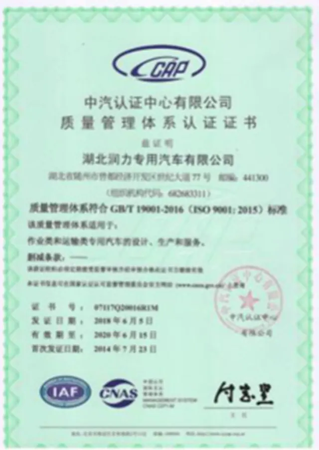 ISO 9001 quality management system certificate, historical document preview