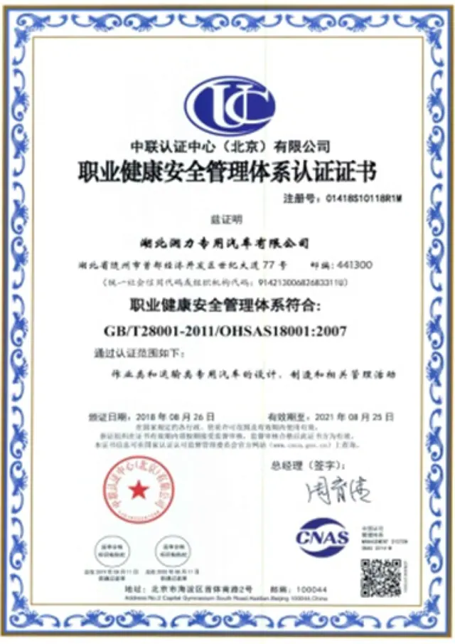 OHSAS 18001 occupational health and safety certificate, historical document preview