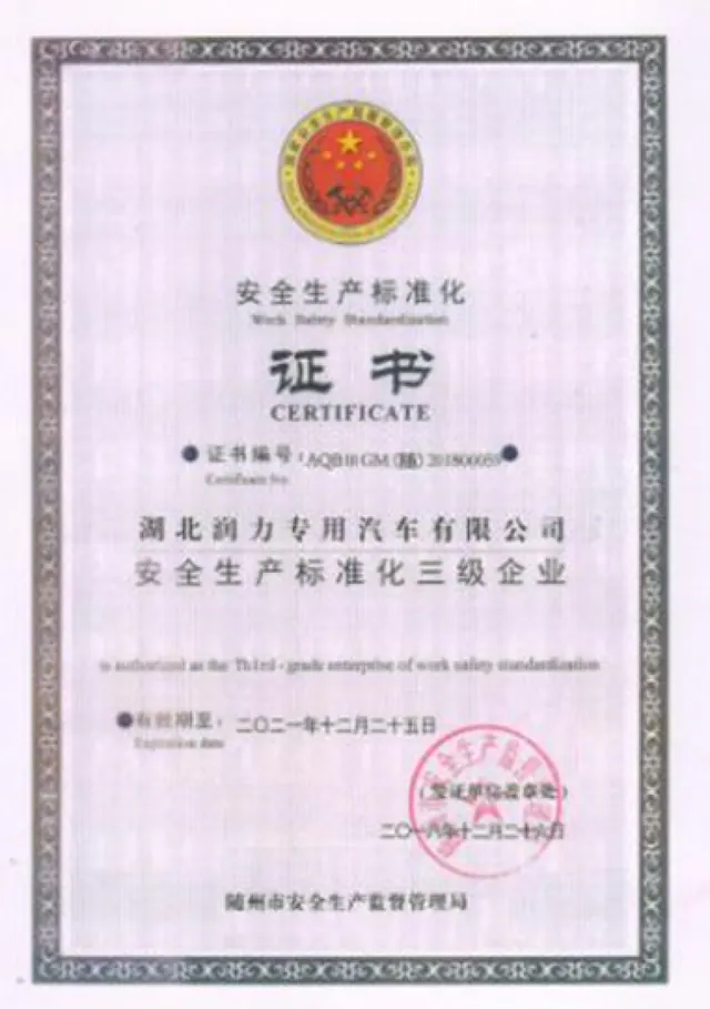 Work safety standardization level three certificate, historical document preview