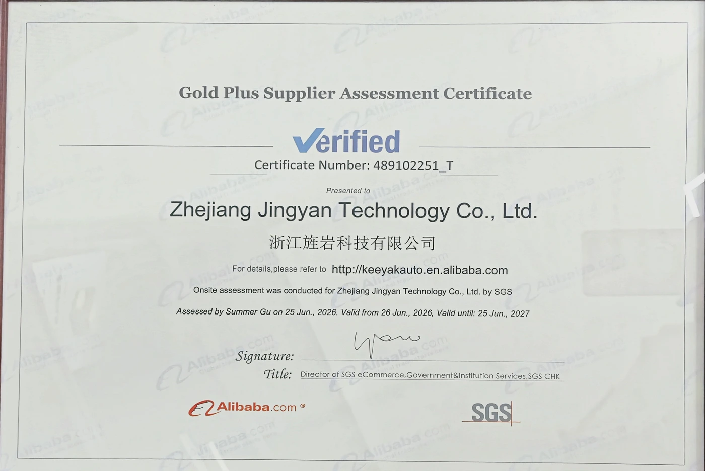 SGS Gold Plus Supplier Assessment — Zhejiang Jingyan Technology Co., Ltd.